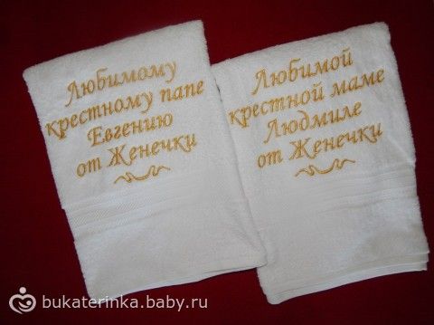 Как отпраздновать крестины? Сценарий крестин 94 Как отпраздновать крестины? Сценарий крестин 64
