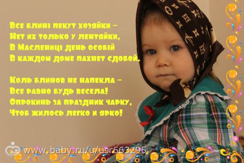 Конкурс ФОТО-ОТКРЫТКА, 1 этап - Масленица.