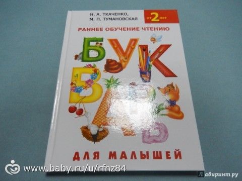 Ждем пополнение в нашей книжной семье (пора научится читать)