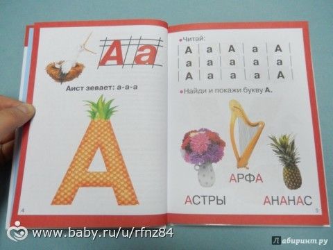 Ждем пополнение в нашей книжной семье (пора научится читать)