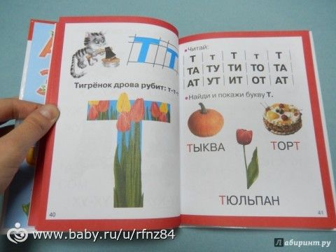 Ждем пополнение в нашей книжной семье (пора научится читать)