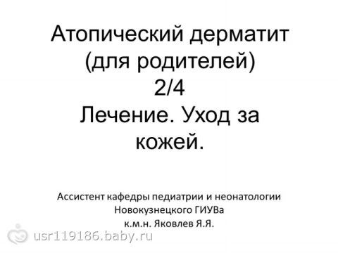 Псориаз что это понятие
