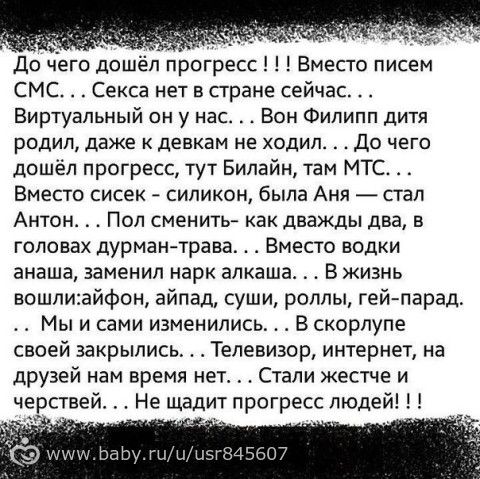 скачать до чего дошел прогресс