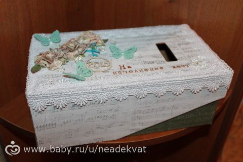 Решила копить на мечту!