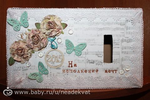 Решила копить на мечту!
