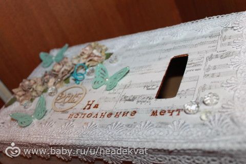 Решила копить на мечту!