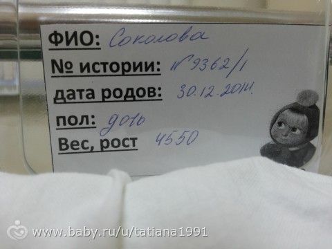 Как появилось моё счастье (моё кесарево)