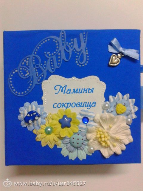 Сокровищница для мальчика