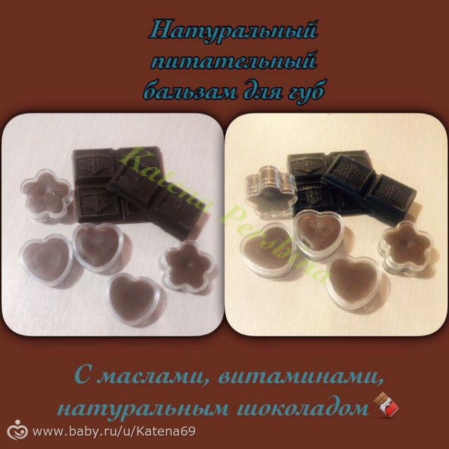 бальзам-блеск для губ своими ручками
