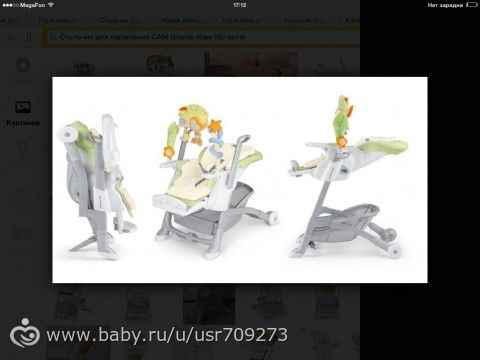 ОТЗОВЫ О Стульчик для кормления CAM Istante (Кам Истанте)