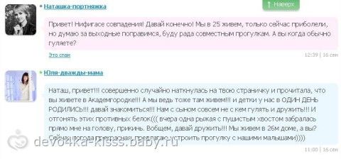 Спасибо, что Ты есть у меня! (видео)