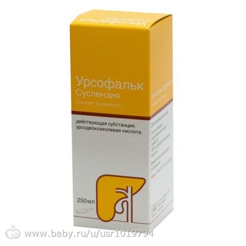 Отдам Урсофальк