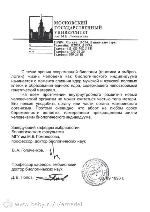 Христианка? Не пользуйся абортивной контрацепцией!