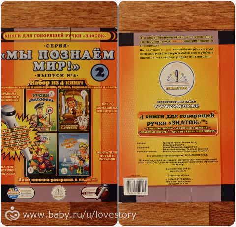 Вот такой вот умный и занимательный &quot;зверь&quot; у нас поселился)))