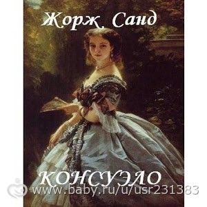 Они сделали мою женственность..
