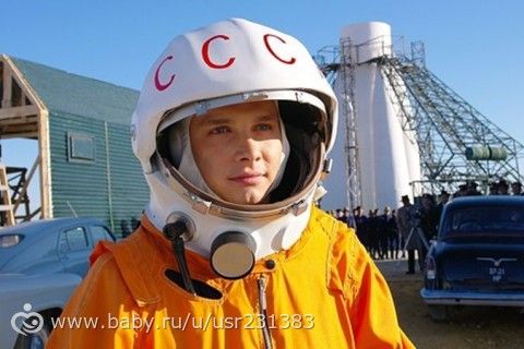 Гагарин. Первый в космосе.