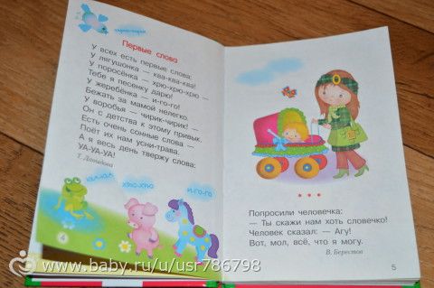 А во что играют ваши дети? + фото любимых игрушек моего сыночка