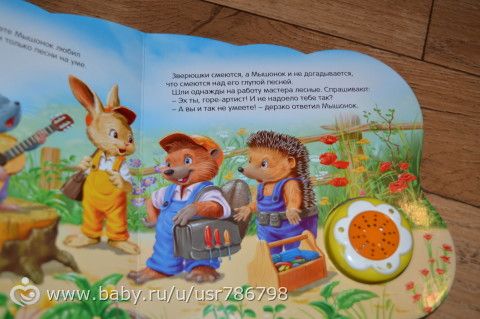 А во что играют ваши дети? + фото любимых игрушек моего сыночка
