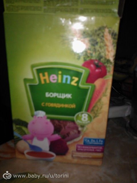 борщик HEINZ ОТДАМ! срочно!