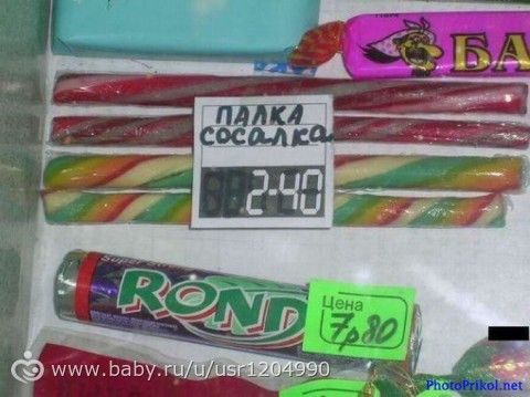 Нарочно не придумаешь)))