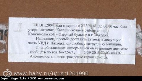 Нарочно не придумаешь)))