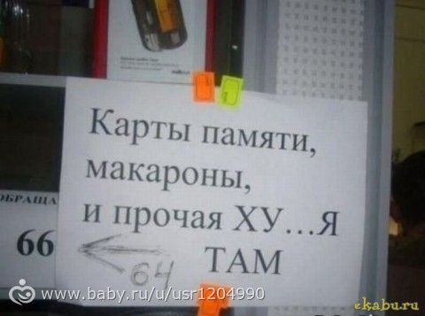 Нарочно не придумаешь)))