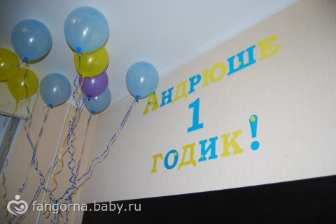 Как мы отметили головасие