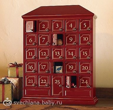 Новогодний марафон. Шаг3: Адвент календарь