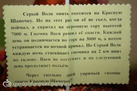 Интересно, что употреблял автор учебника математики для 3 класса :)))