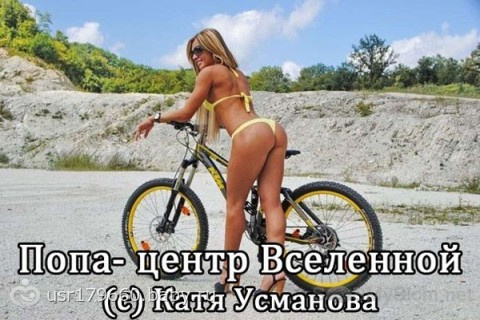 система минус 60 (22 сентября)