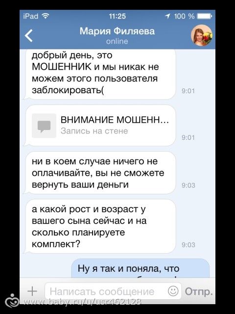 Для тех, кто говорил, что я занимаюсь глупостями