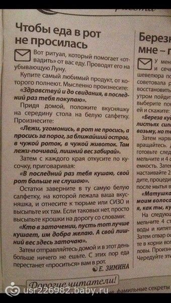 Девочки найден ритауал который помогает похудеть!!!!!!Всем читать!!!!Худеющие все сюда!!!!Подходит ВСЕМ!!!