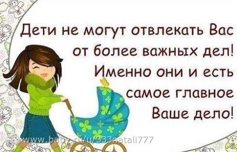 Самое важное дело!