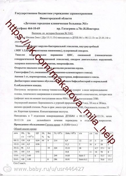 SOS!!!СВЕРХСРОЧНЫЙ СБОР!!!Малышка Макарова Милана 1 годик .ПОМОГИТЕ успеть срок сбора до 20 февраля 2015 г.