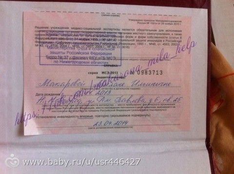 SOS!!!СВЕРХСРОЧНЫЙ СБОР!!!Малышка Макарова Милана 1 годик .ПОМОГИТЕ успеть срок сбора до 20 февраля 2015 г.