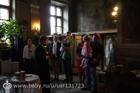 Покрестили)