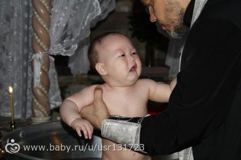 Покрестили)