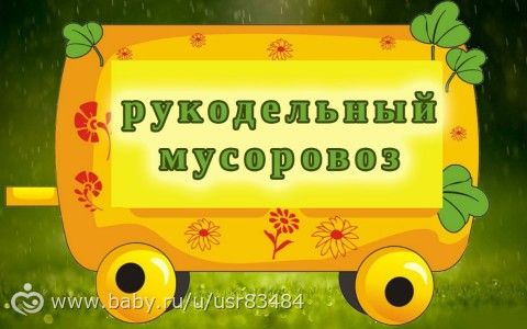Организуем игру!