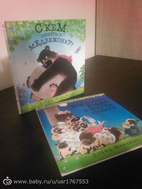 Про детские книги! Подбор на 2,5-4 года.