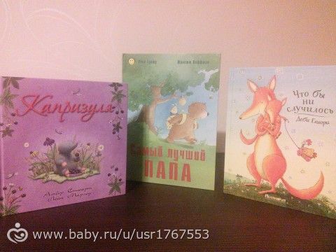 Про детские книги! Подбор на 2,5-4 года.