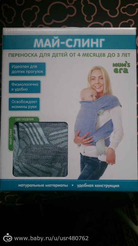 Май-слинг &quot;Мам&#39;с эра&quot;. Что скажете о нём?