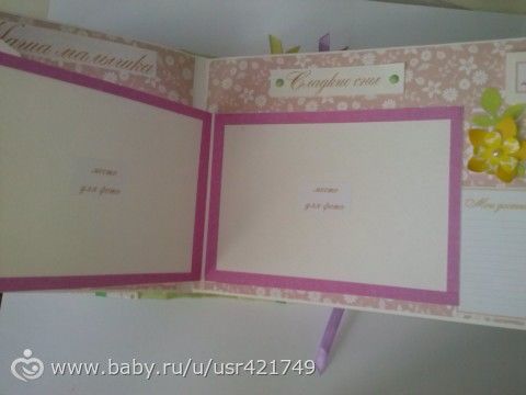 Альбомчик первого года жизни (много фото)
