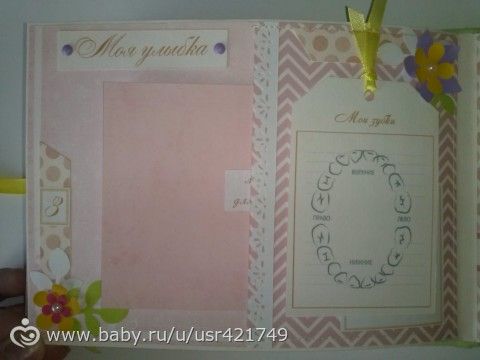Альбомчик первого года жизни (много фото)