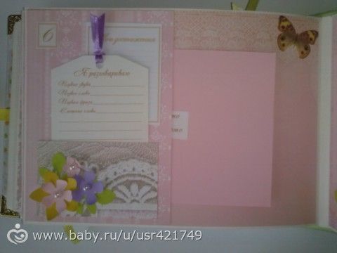 Альбомчик первого года жизни (много фото)