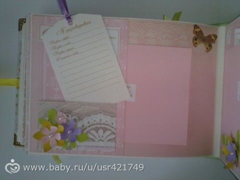 Альбомчик первого года жизни (много фото)