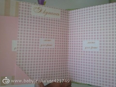 Альбомчик первого года жизни (много фото)