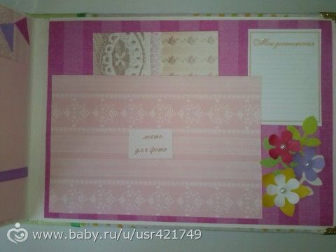 Альбомчик первого года жизни (много фото)