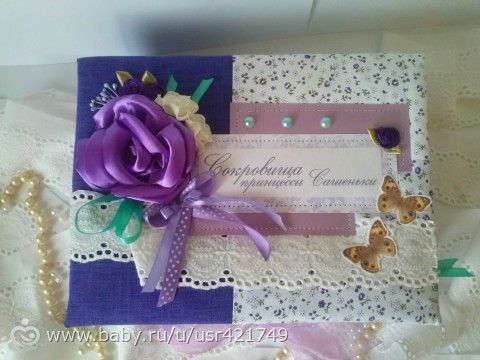 Мамины сокровища