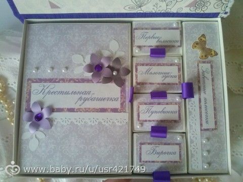Мамины сокровища