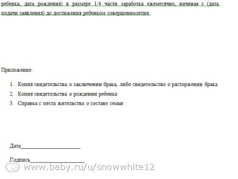 Образец заявления на получение справки о составе семьи